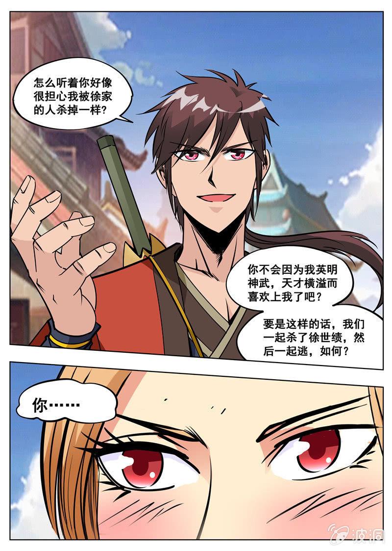 第175话 激战-第176话