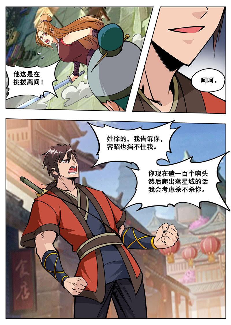 第175话 激战-第176话
