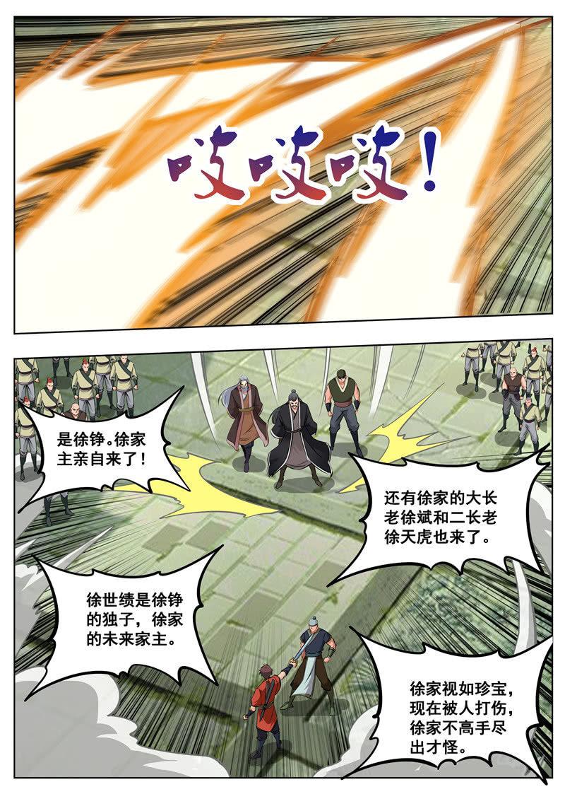 第175话 激战-第176话