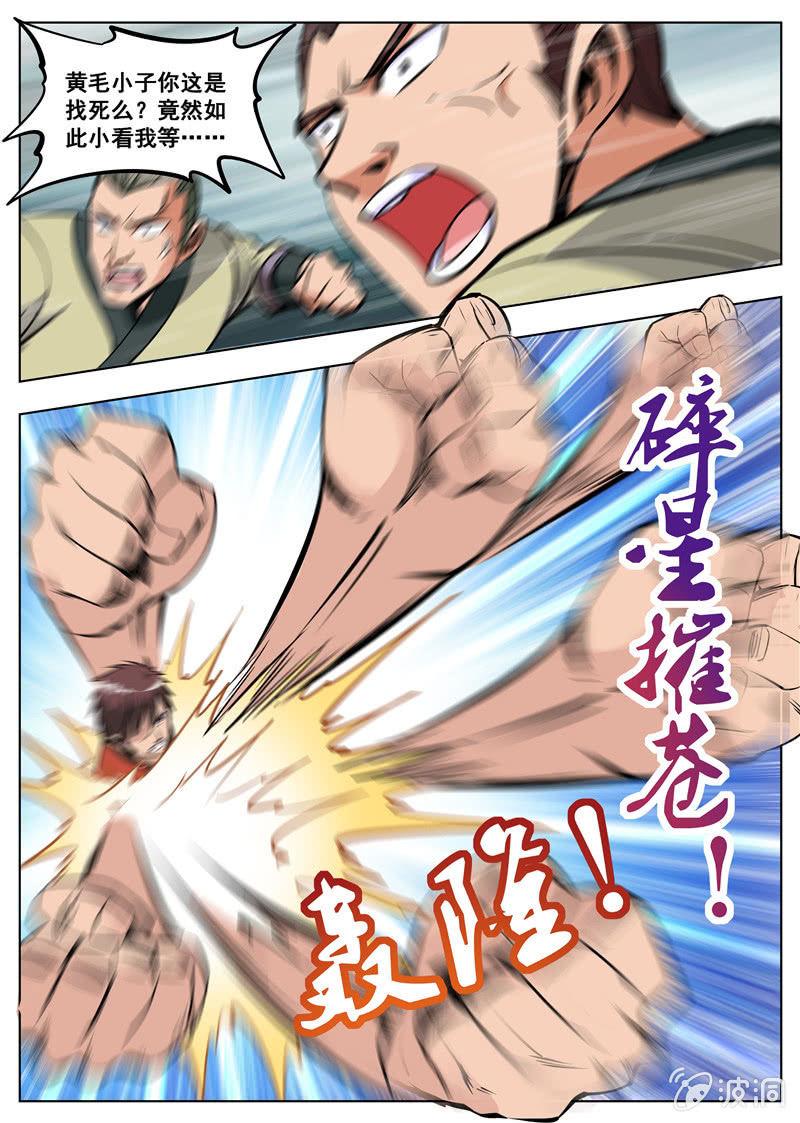 第175话 激战-第176话