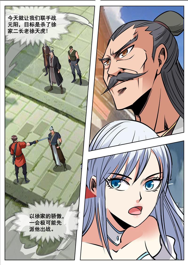 第175话 激战-第176话