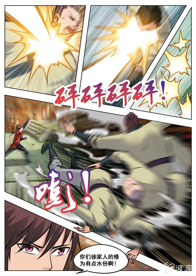 第175话 激战-第176话