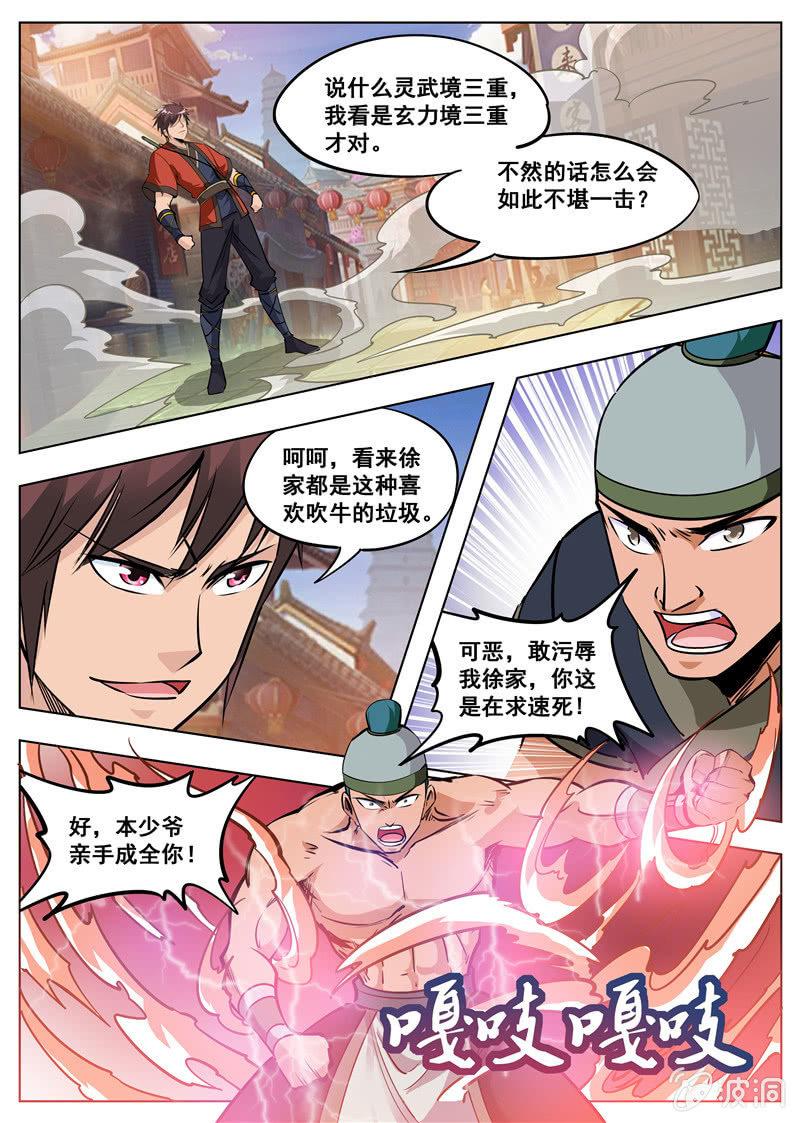 第175话 激战-第176话