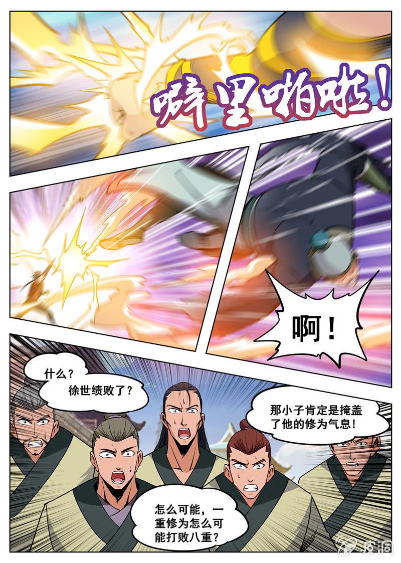 第175话 激战-第176话