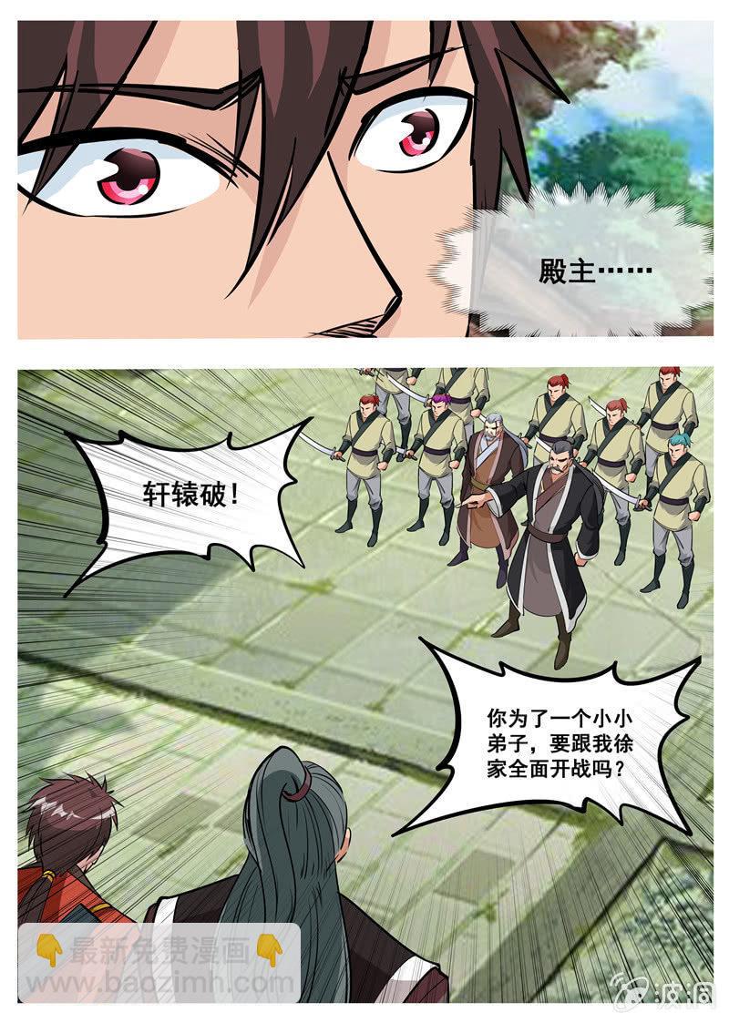 第177话 打碎元胎-第178话