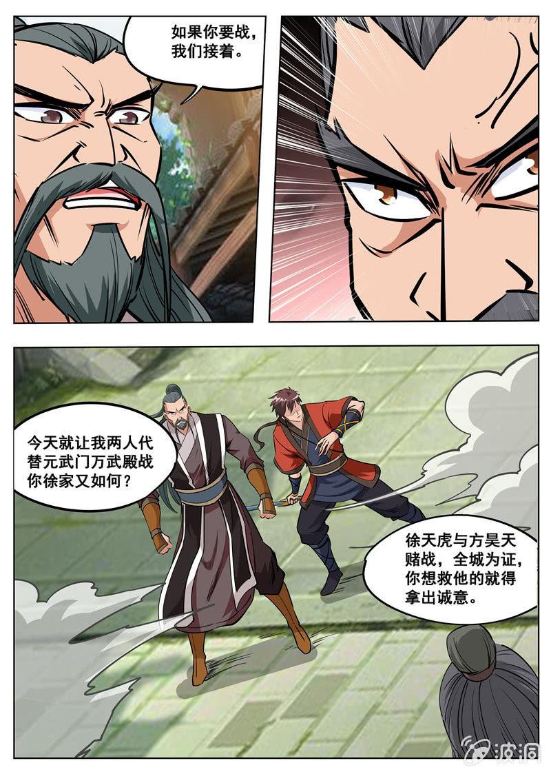 第177话 打碎元胎-第178话