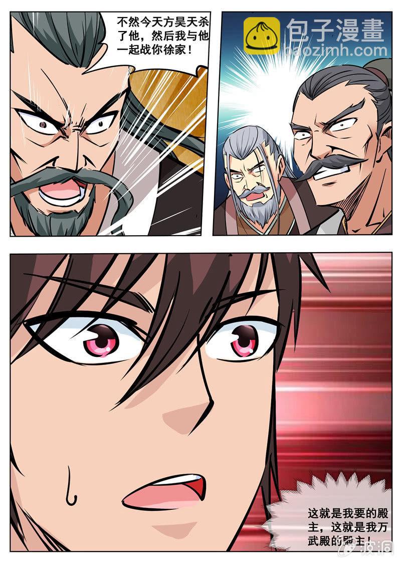 第177话 打碎元胎-第178话