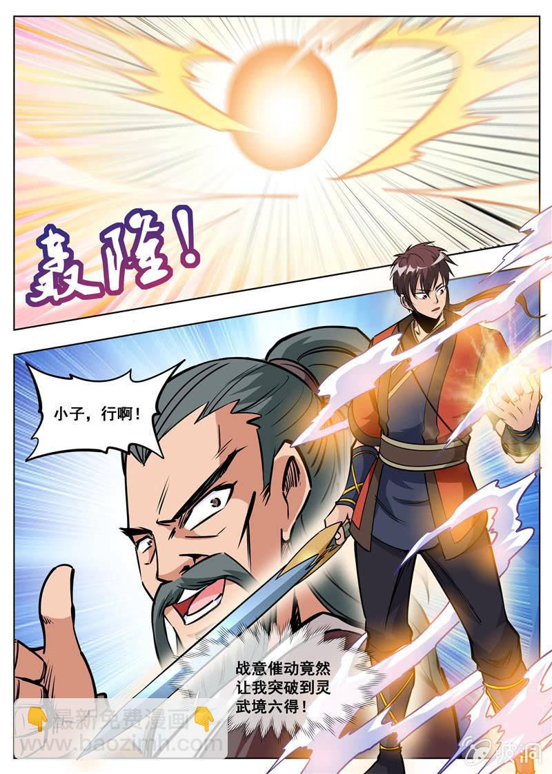 第177话 打碎元胎-第178话