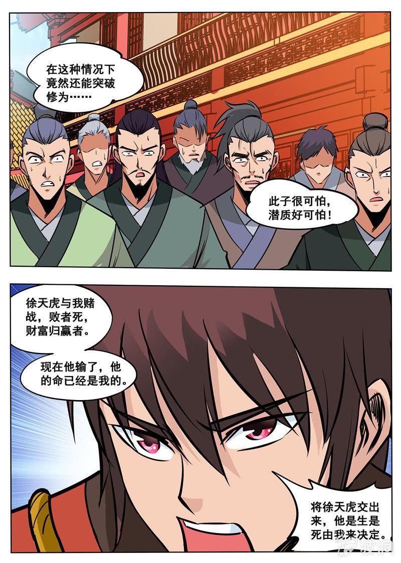 第177话 打碎元胎-第178话