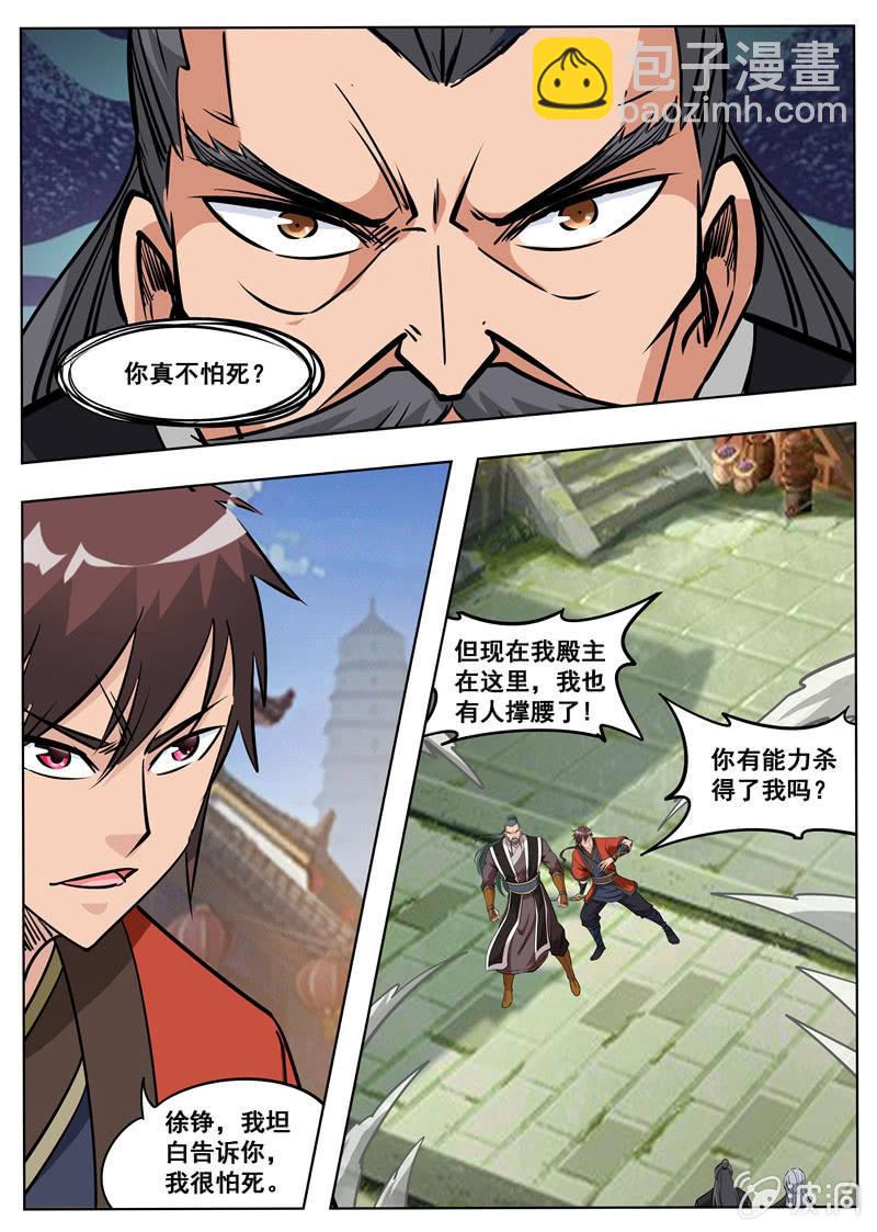 第177话 打碎元胎-第178话
