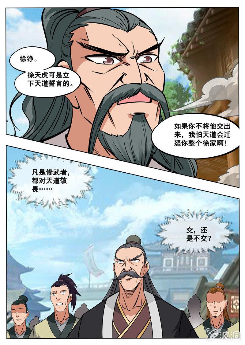 第177话 打碎元胎-第178话