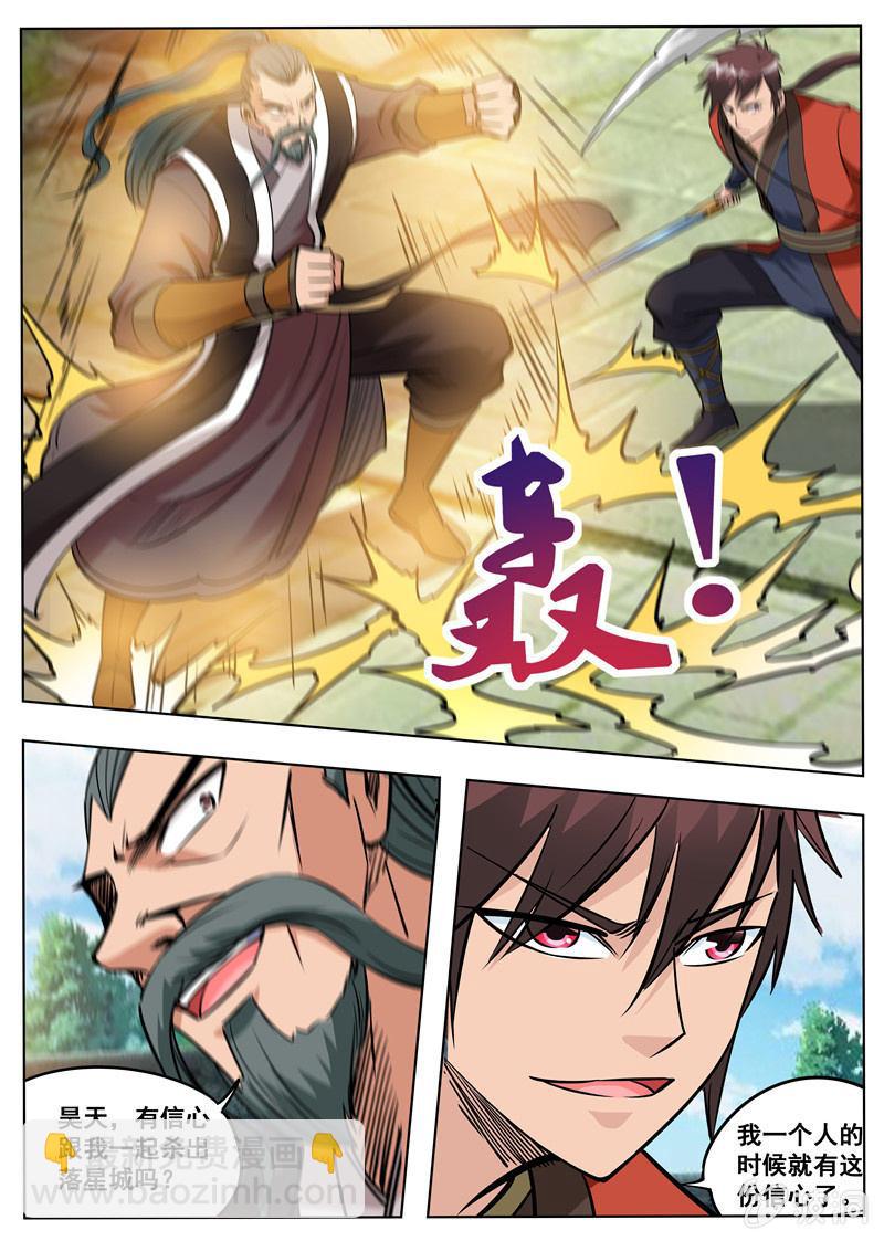 第177话 打碎元胎-第178话