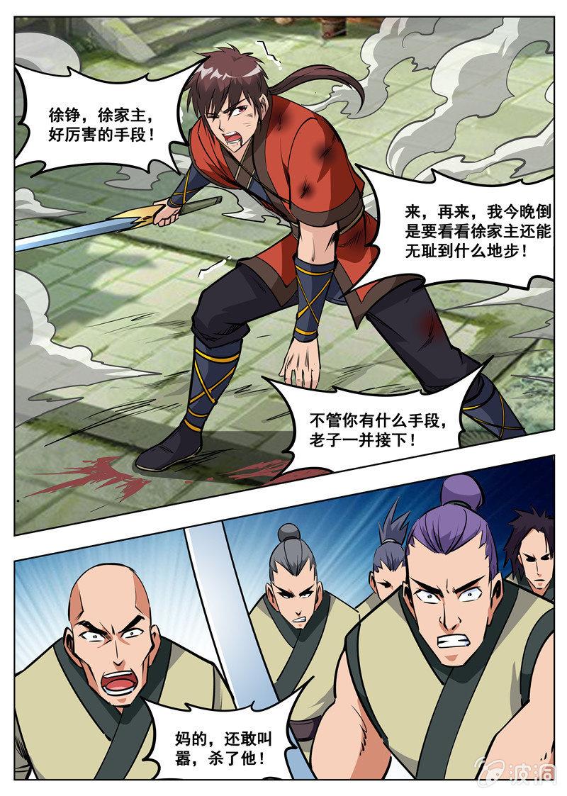 第177话 打碎元胎-第178话