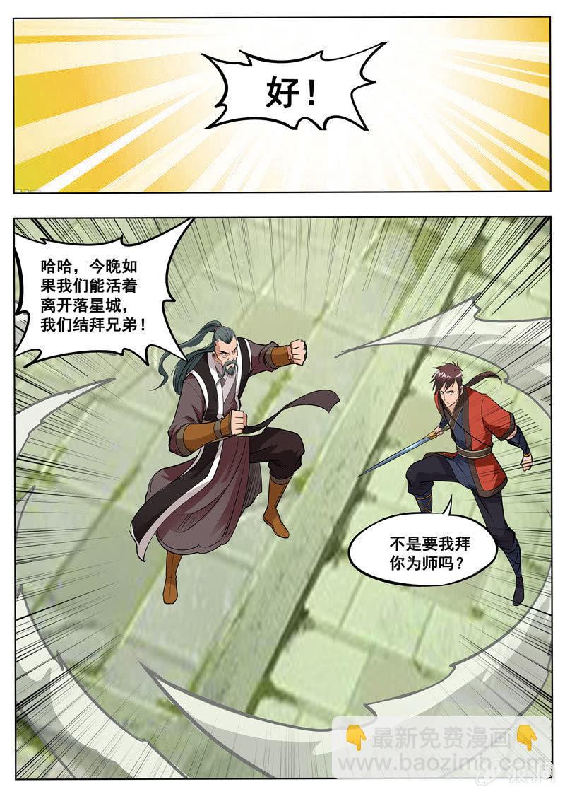 第177话 打碎元胎-第178话