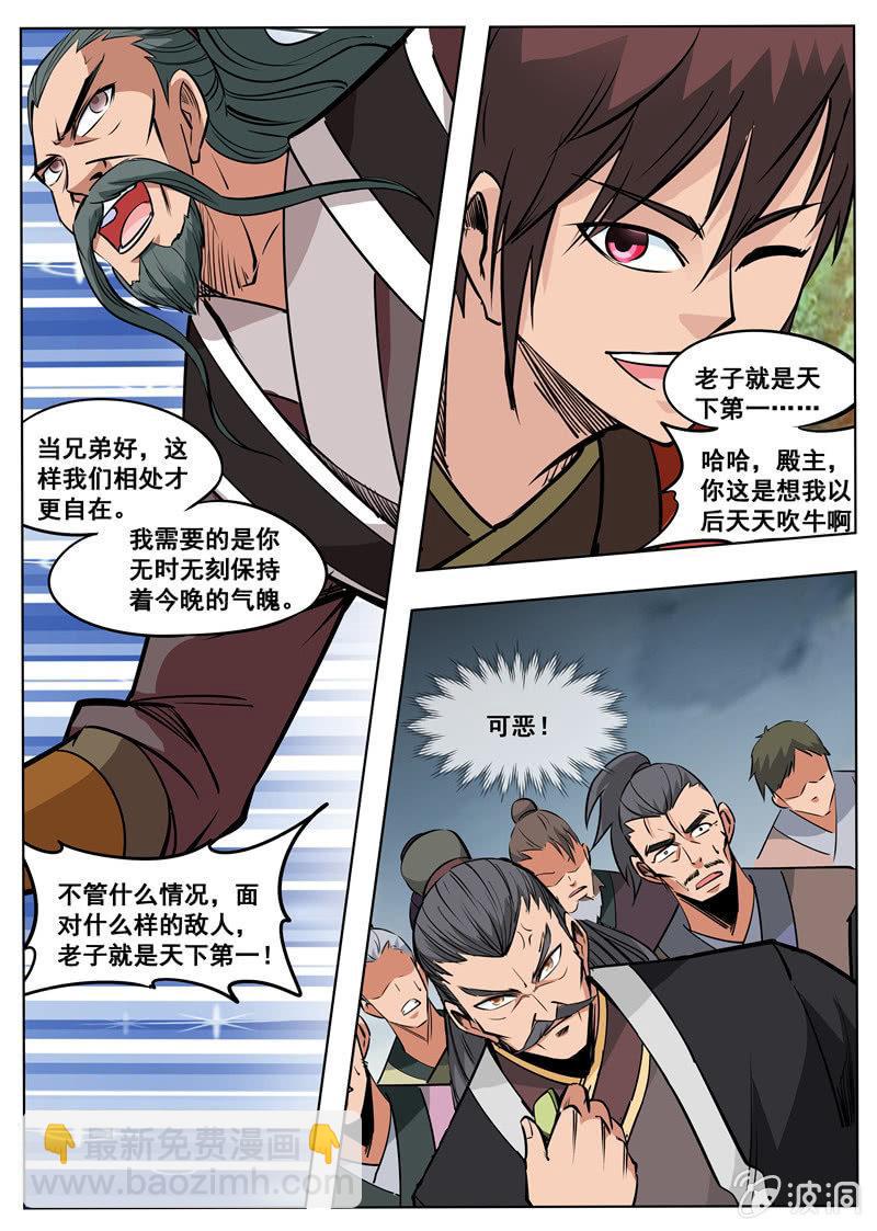 第177话 打碎元胎-第178话
