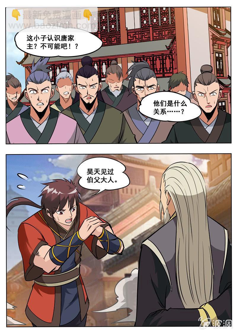 第177话 打碎元胎-第178话