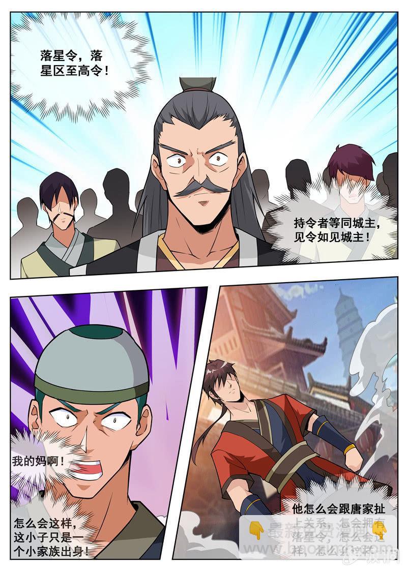 第177话 打碎元胎-第178话