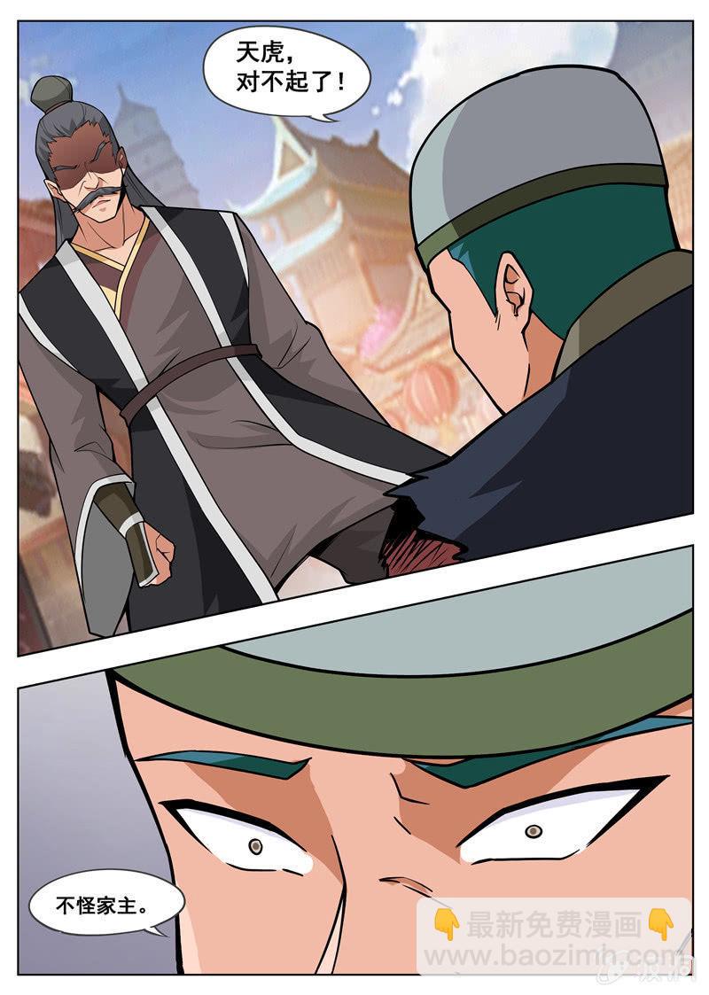 第177话 打碎元胎-第178话