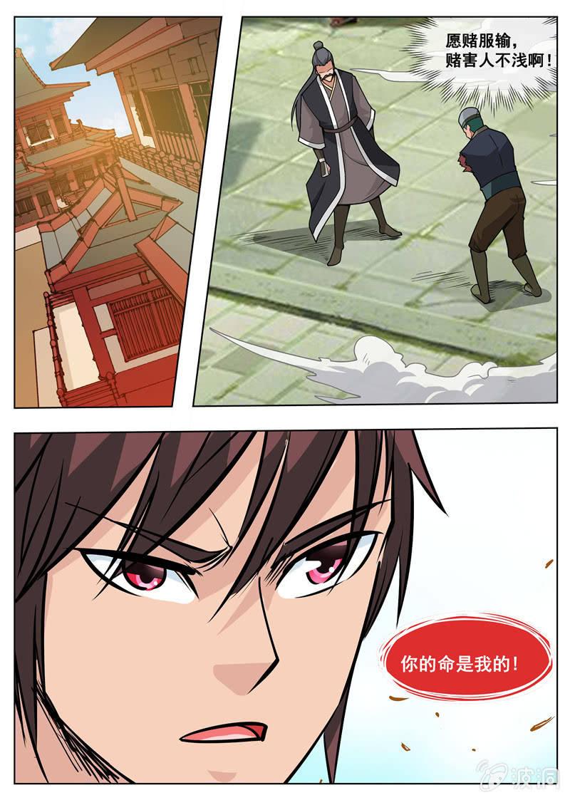 第177话 打碎元胎-第178话