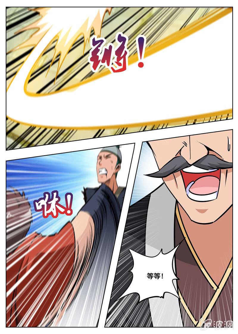 第177话 打碎元胎-第178话