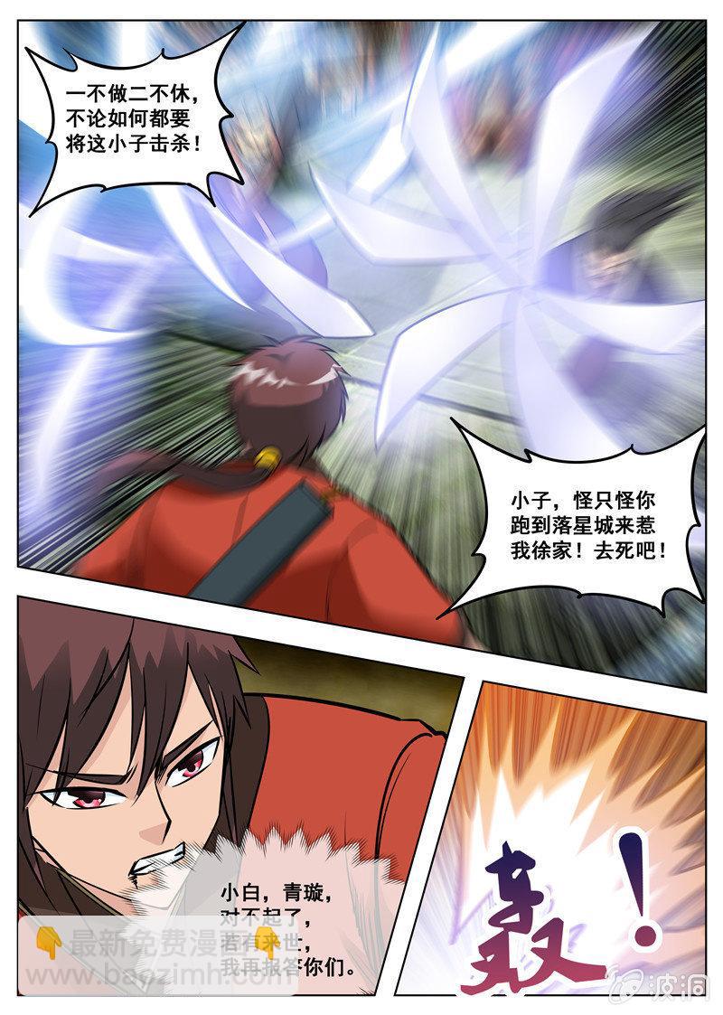 第177话 打碎元胎-第178话