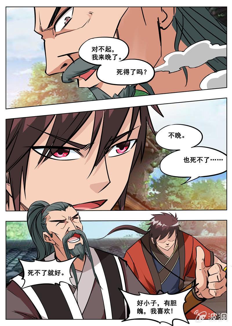 第177话 打碎元胎-第178话