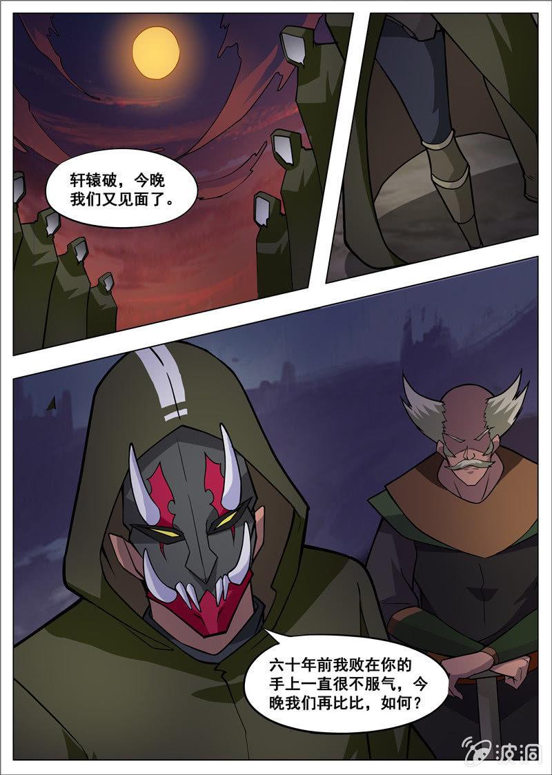 第179话 势均力敌-第180话