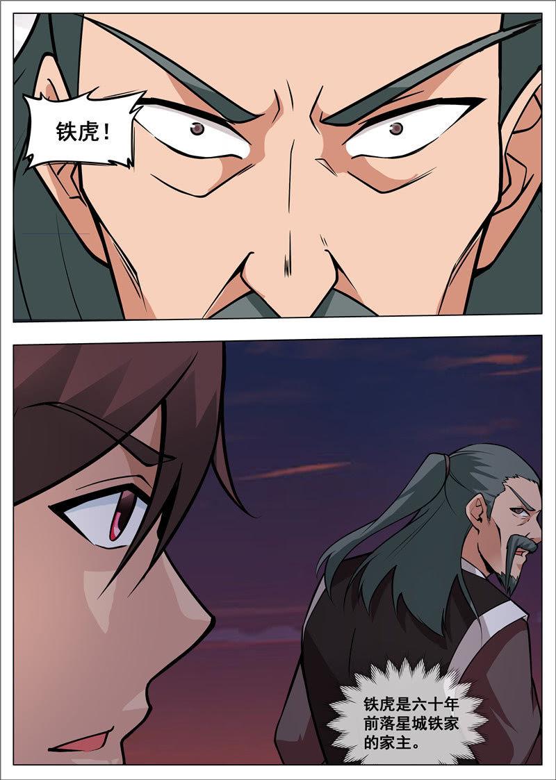 第179话 势均力敌-第180话