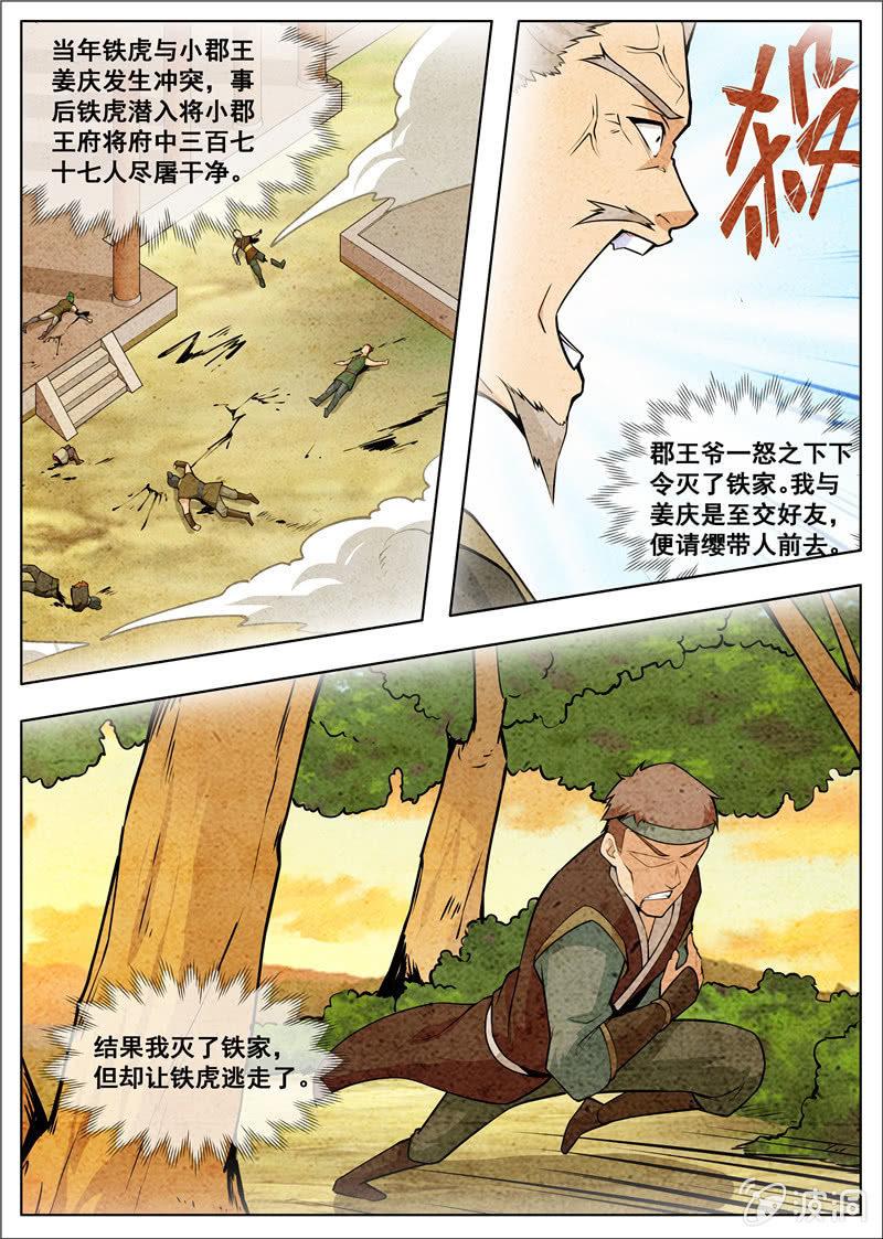 第179话 势均力敌-第180话