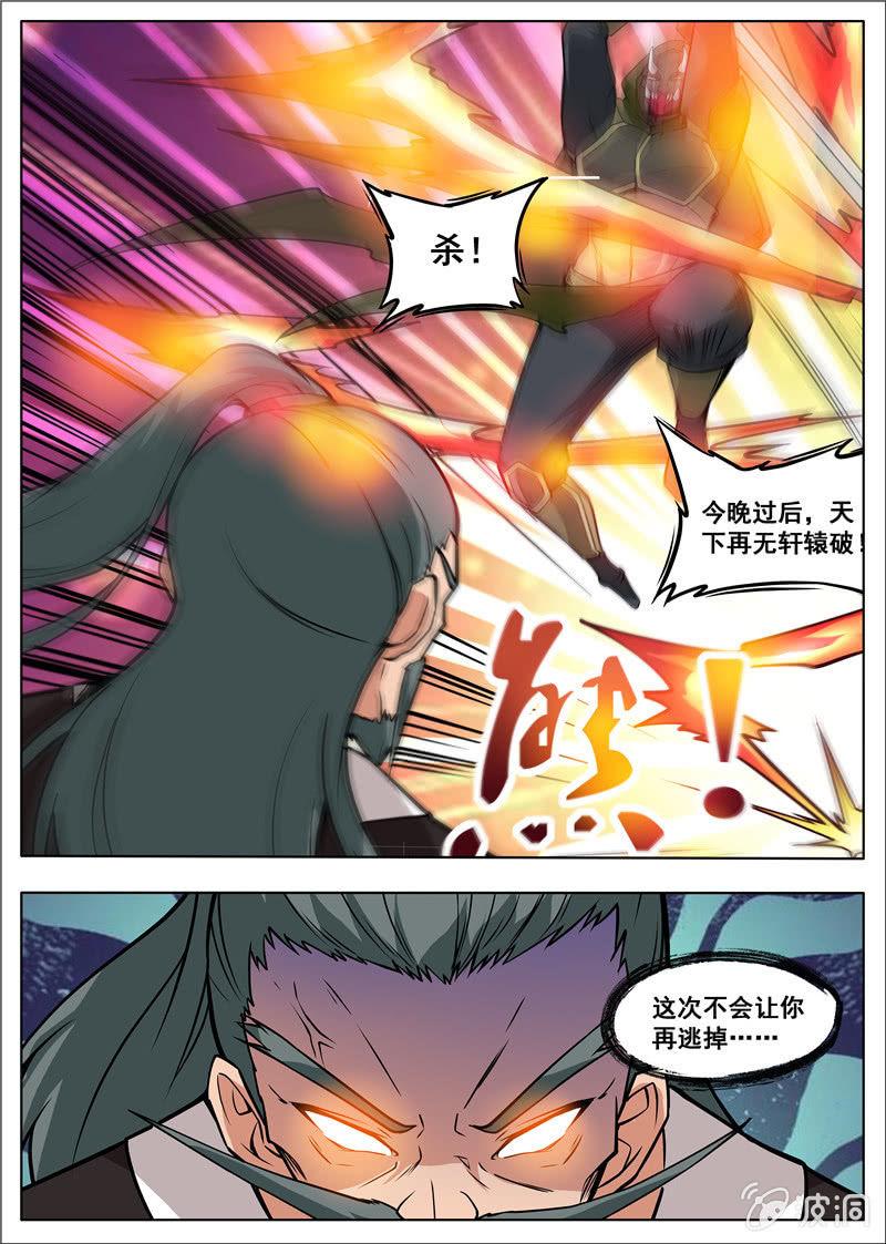 第179话 势均力敌-第180话