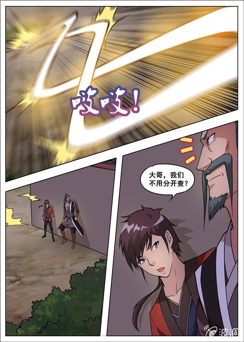 第179话 势均力敌-第180话