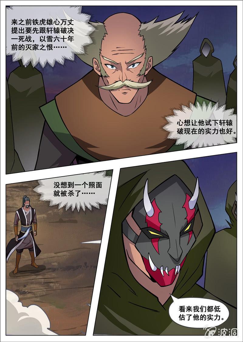 第179话 势均力敌-第180话