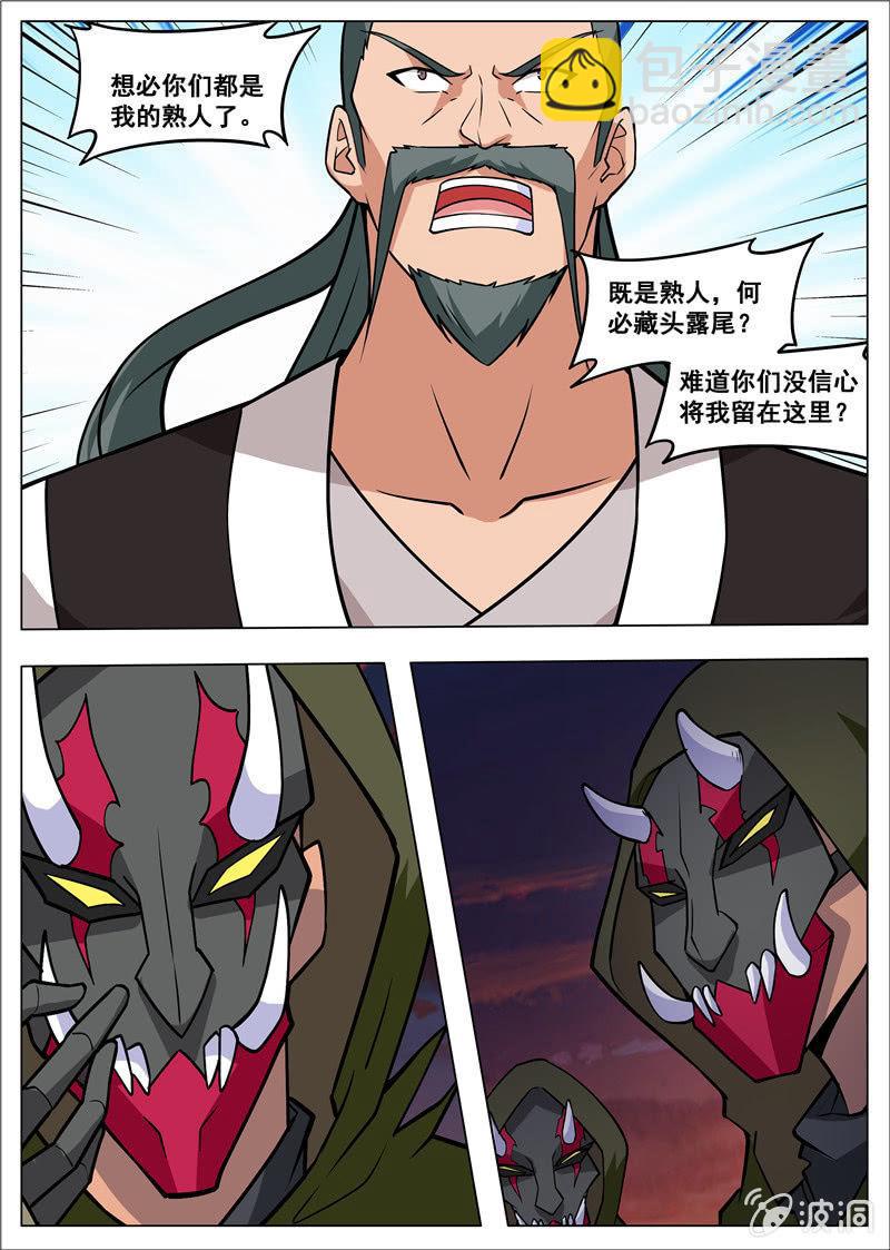 第179话 势均力敌-第180话