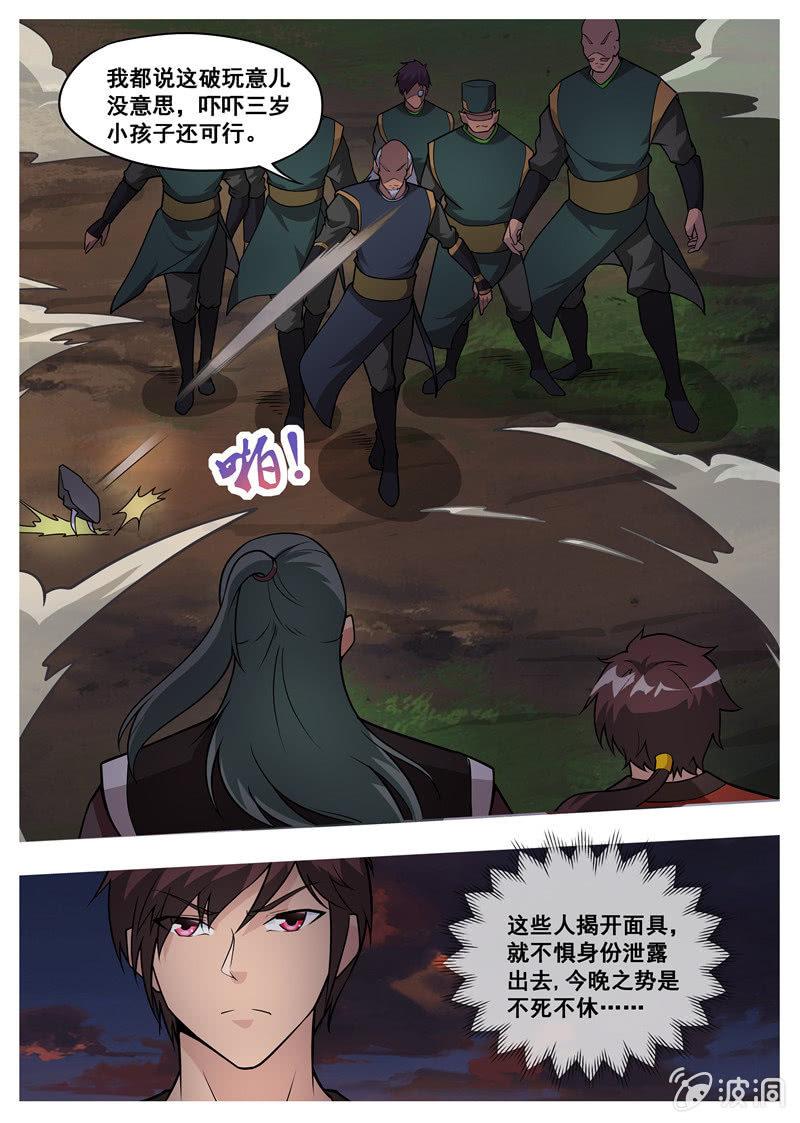 第179话 势均力敌-第180话