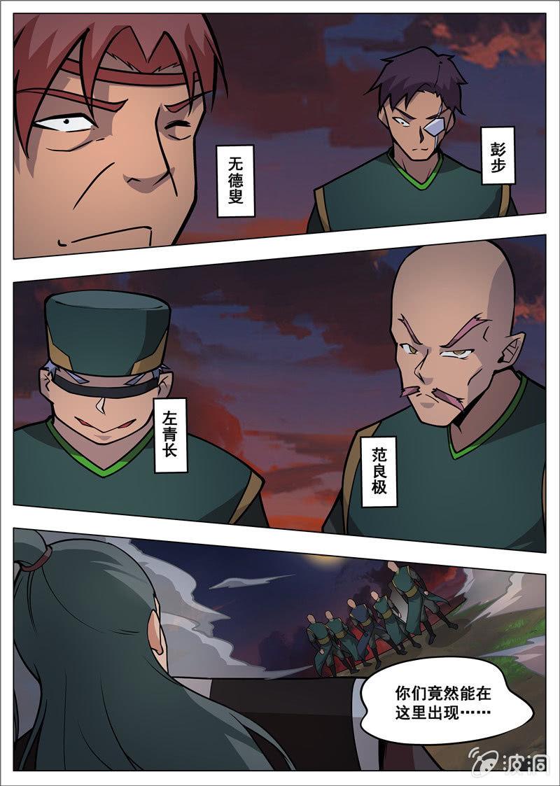 第179话 势均力敌-第180话