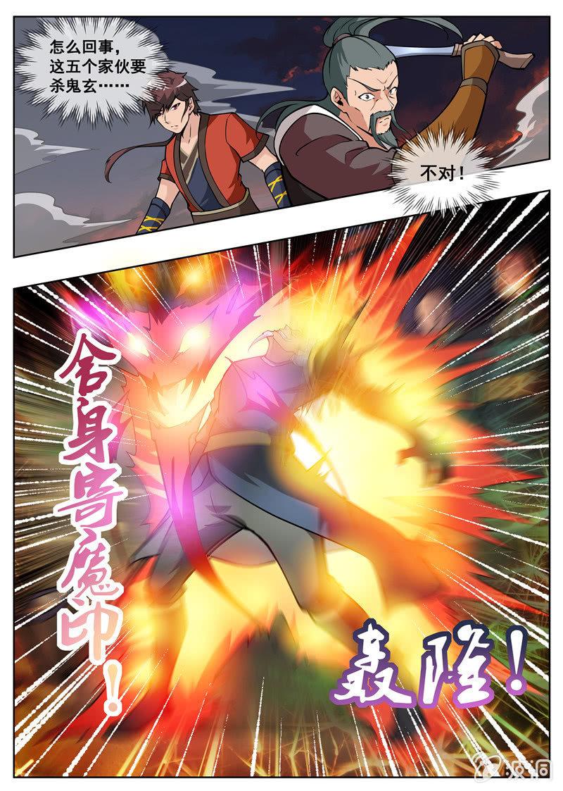第179话 势均力敌-第180话
