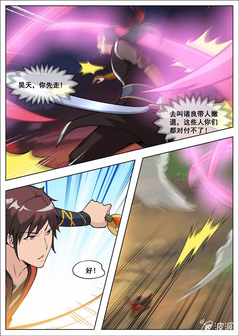 第179话 势均力敌-第180话
