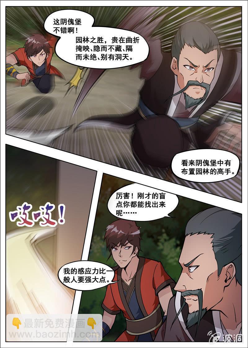 第179话 势均力敌-第180话
