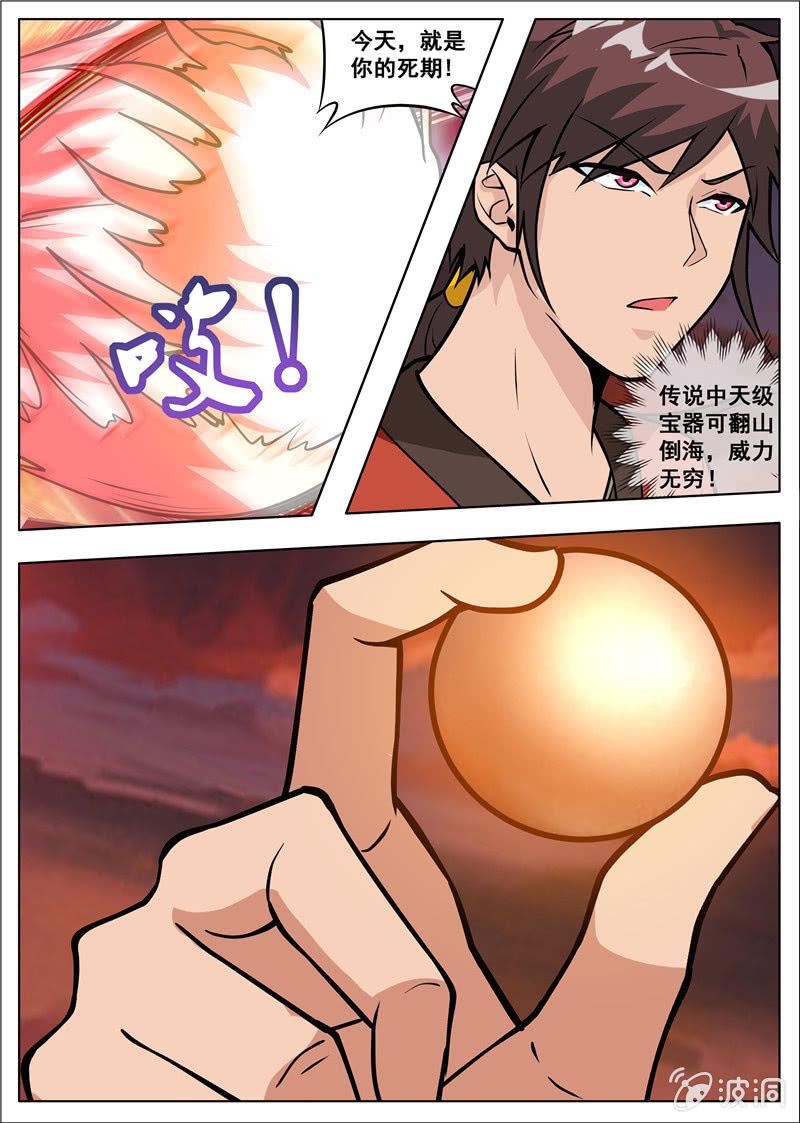 第179话 势均力敌-第180话