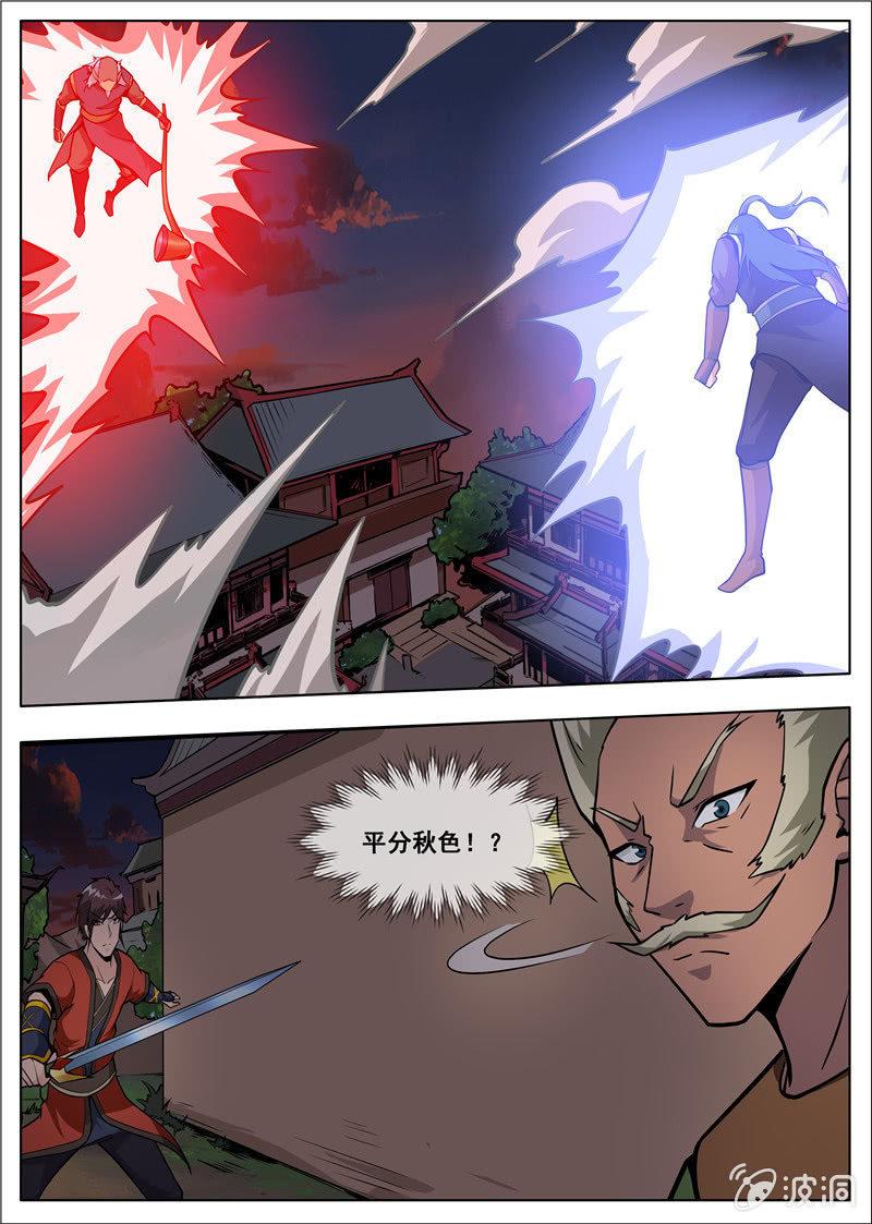 第179话 势均力敌-第180话