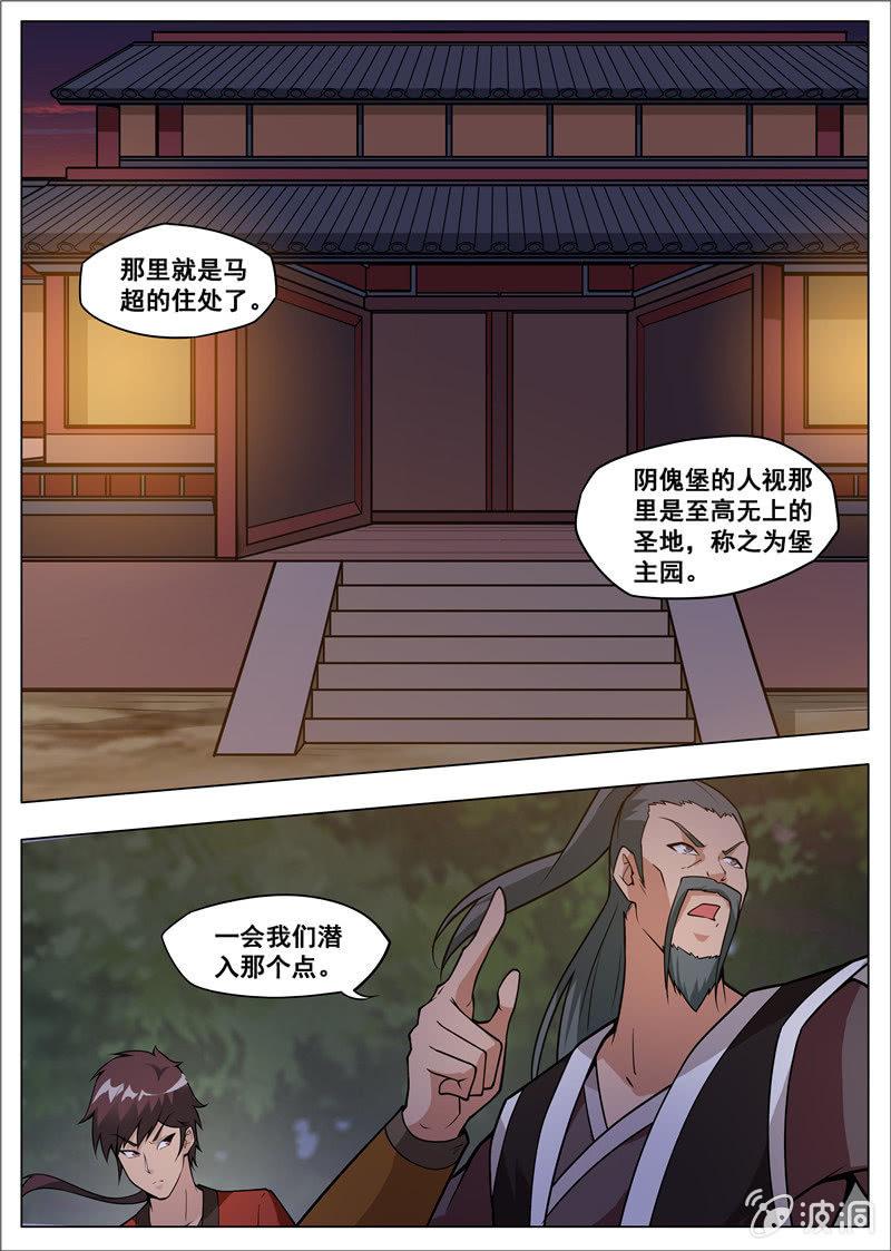 第179话 势均力敌-第180话