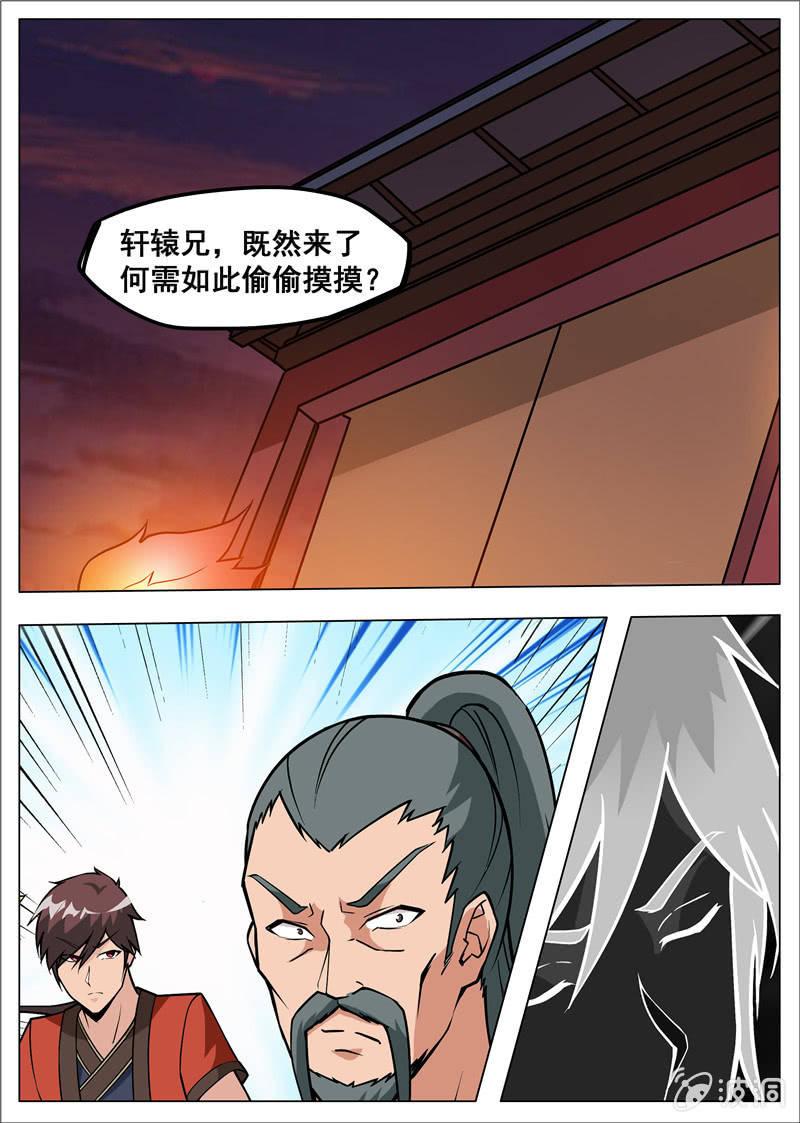 第179话 势均力敌-第180话