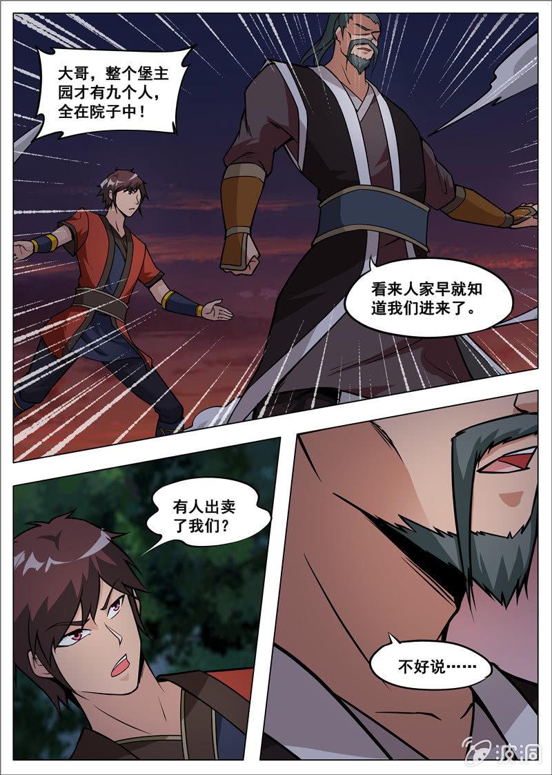 第179话 势均力敌-第180话