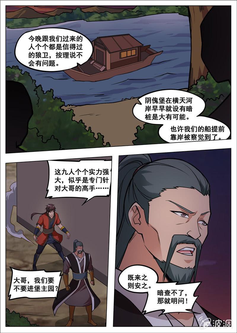 第179话 势均力敌-第180话