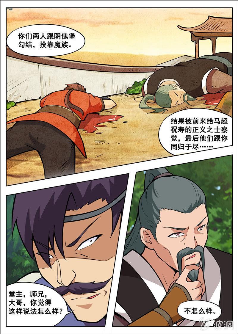 第181话 战斗(1/2)-第182话