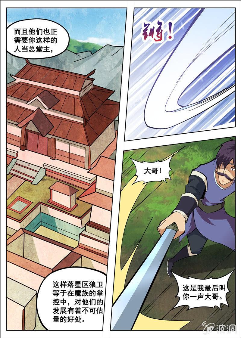 第181话 战斗(1/2)-第182话