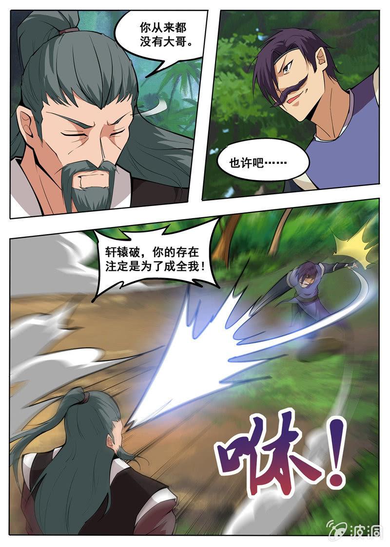 第181话 战斗(1/2)-第182话