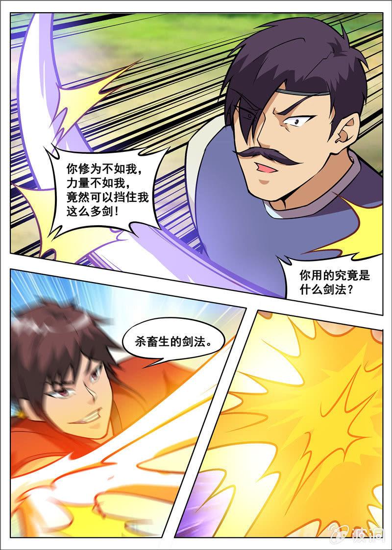 第181话 战斗(1/2)-第182话