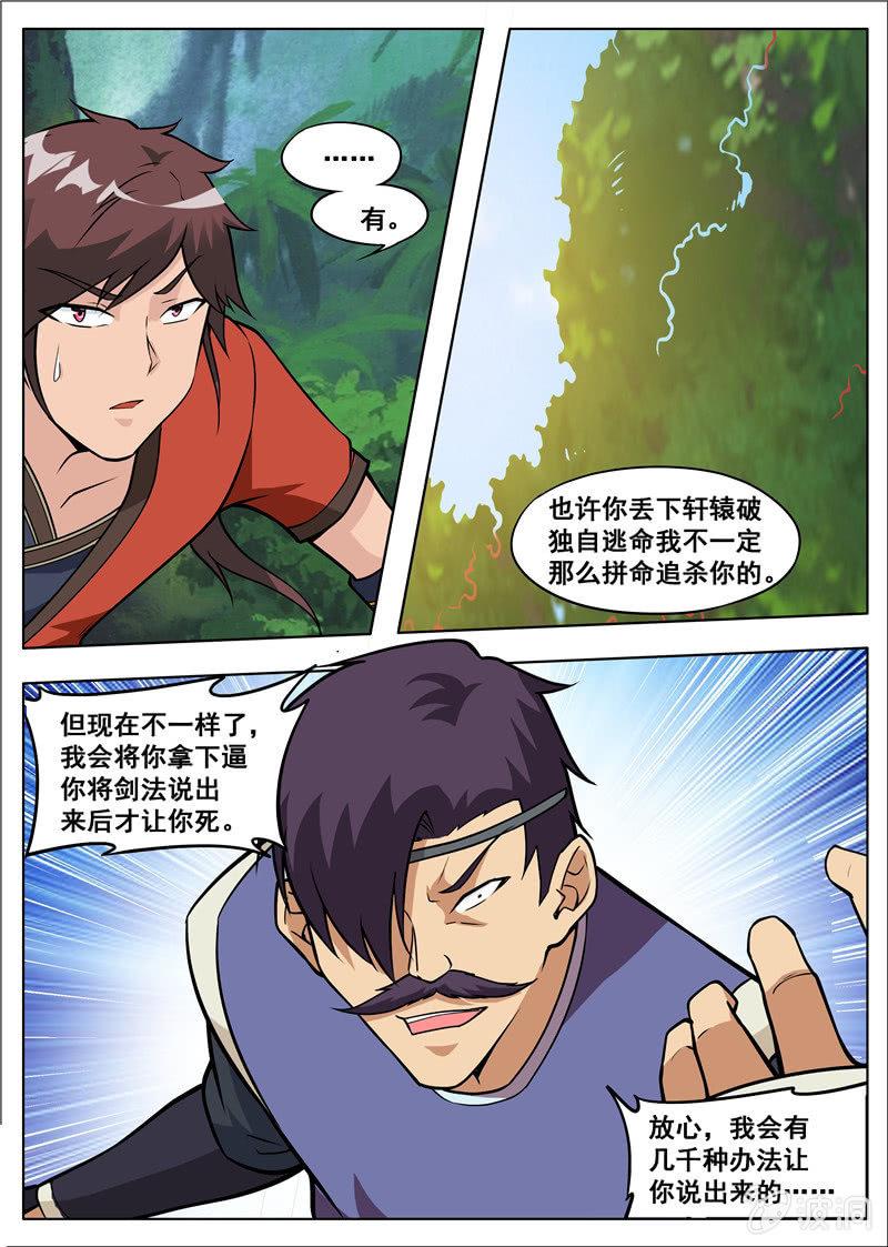 第181话 战斗(1/2)-第182话