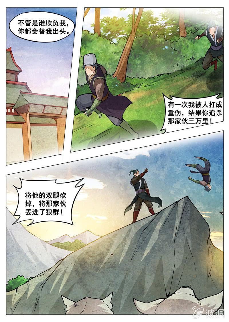 第181话 战斗(1/2)-第182话